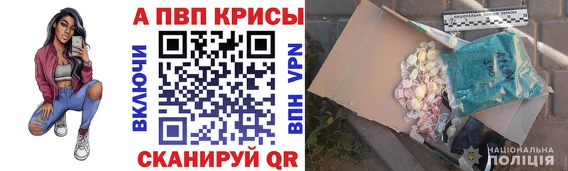 A-PVP Соль где найти площадка клад Пушкино