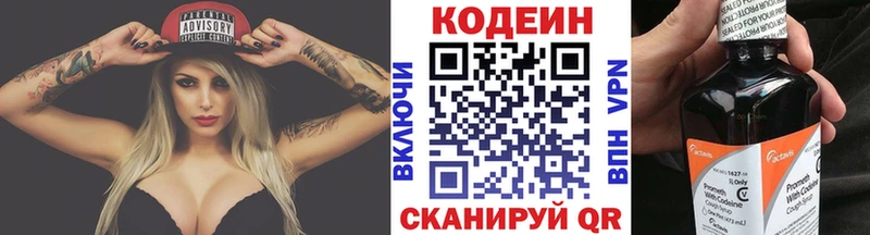 кракен рабочий сайт  Пушкино  Кодеиновый сироп Lean Purple Drank 