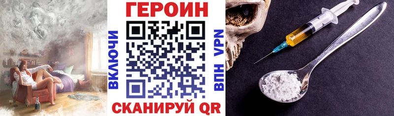 Героин Heroin  OMG   Пушкино  купить закладку 