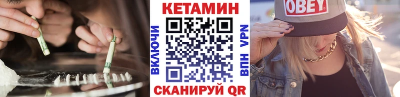 КЕТАМИН VHQ Пушкино