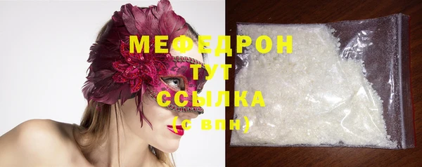 мяу мяу кристалл Алексеевка