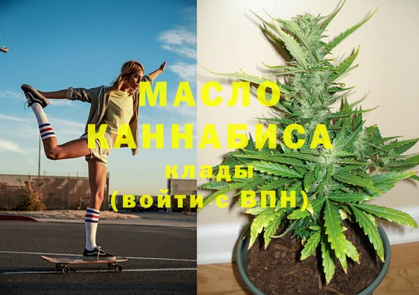 мяу мяу кристалл Алексеевка