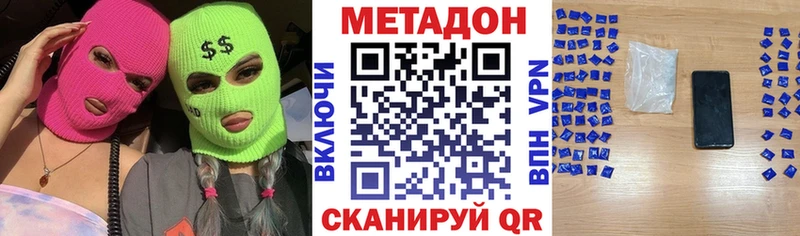 МЕТАДОН кристалл сколько стоит Пушкино