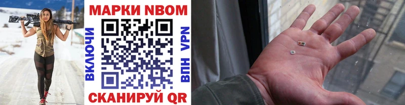 купить   Пушкино  Марки N-bome 1,8мг 